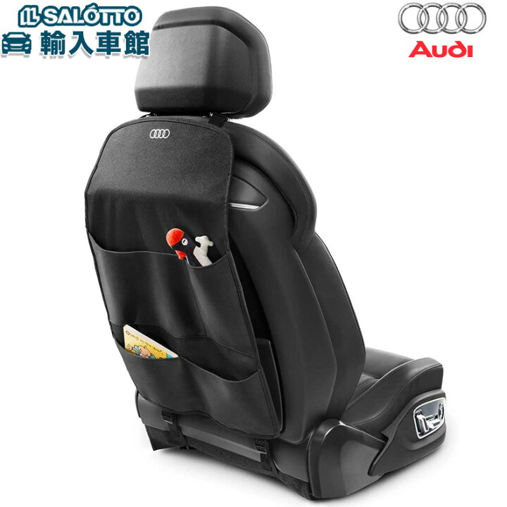 楽天市場】【 AUDI 純正 即日出荷 】キックガード ポケット 付き 