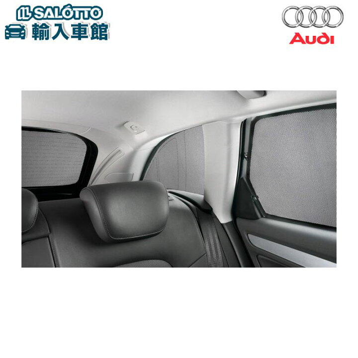 楽天市場 Audi 純正 リア サンシェード Q7 4m 16年 リヤドア後方窓用2枚 トランクリッド窓用1枚 紫外線対策 目隠し 日除け アウディ オリジナル アクセサリー イルサ楽天市場店