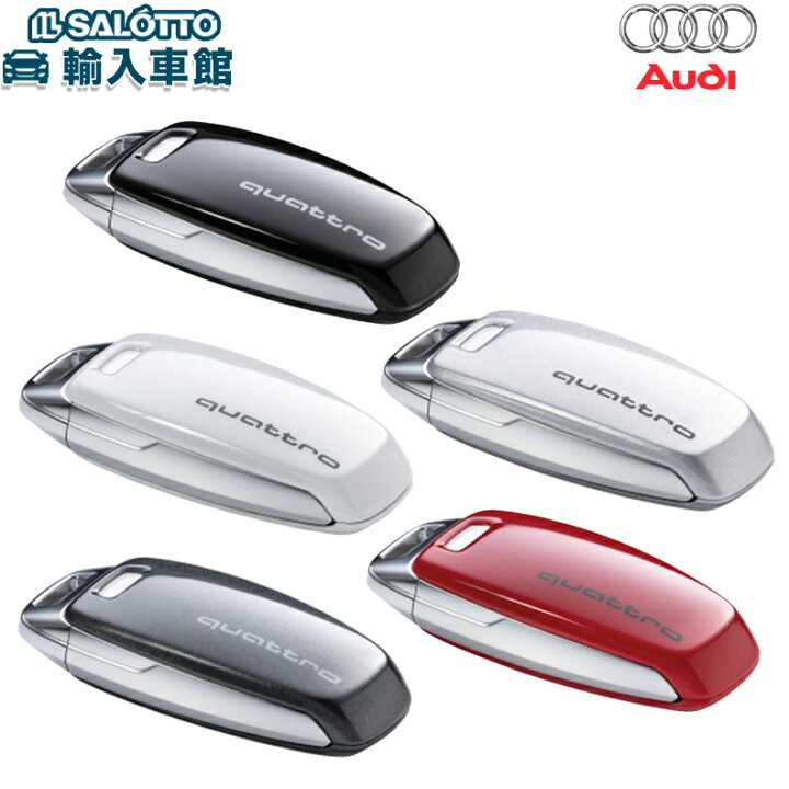 楽天市場】【 AUDI 純正 】カラード キーカバー quattro A3 8Y A6 4A 