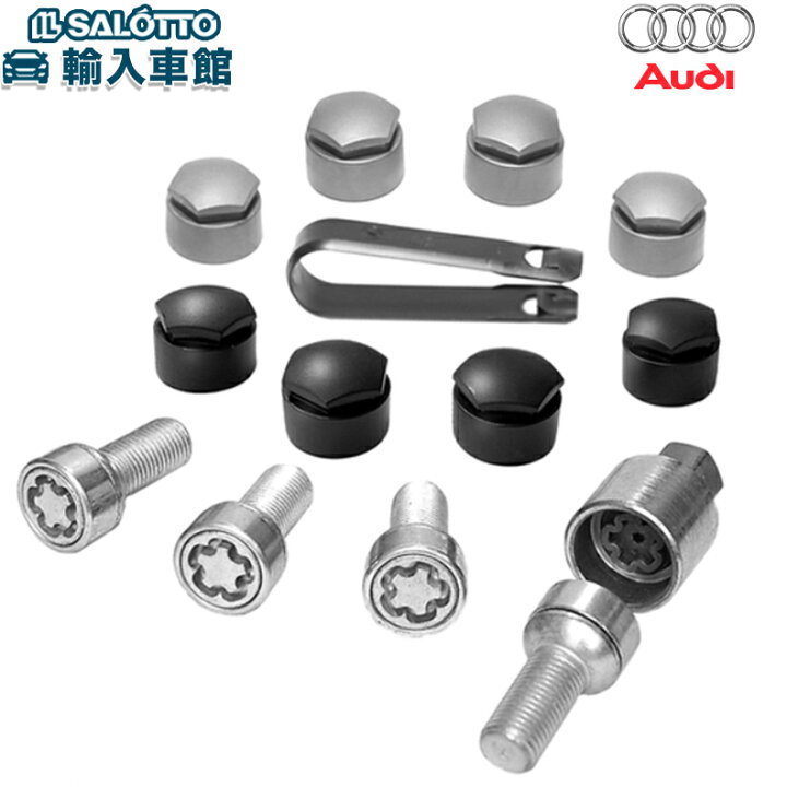 楽天市場】【 AUDI 純正 】ホイール ロックボルト ロックナット M14 