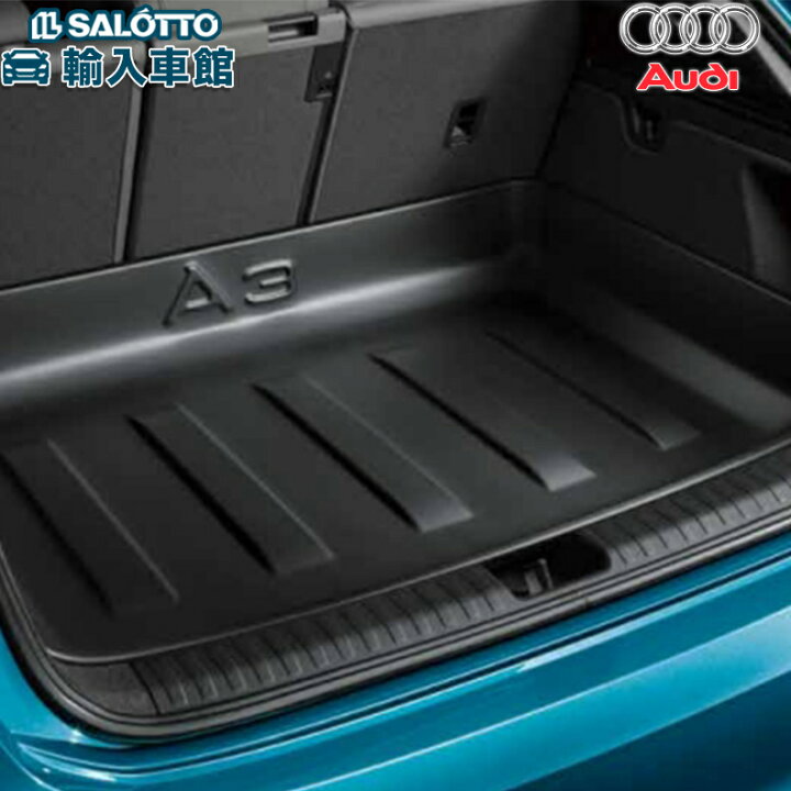 楽天市場】【 AUDI 純正 】A3 8Y ラゲッジ マット 2021年5月 