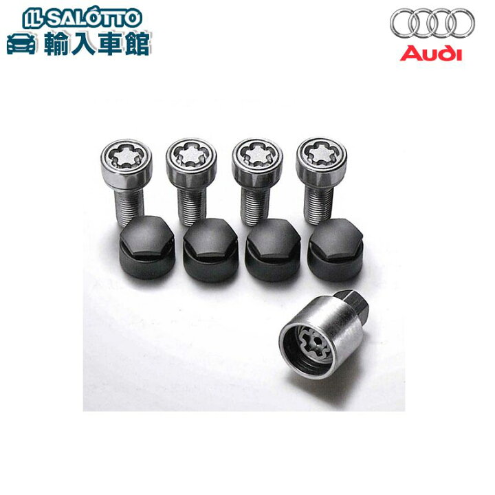 楽天市場 Audi 純正 ホイール ロックボルト ロックナット M14 1 5 27 盗難防止 1セットでホイール4本分 ケース入り 防犯 アウディ オリジナル アクセサリー イルサ楽天市場店