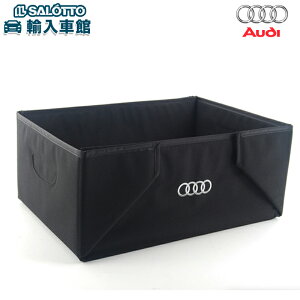 【 AUDI 純正 即日出荷 】折り畳み ラゲッジ コンパートメント ボックス 車内 収納 小物入れ 布製ボックス アウディ オリジナル アクセサリー