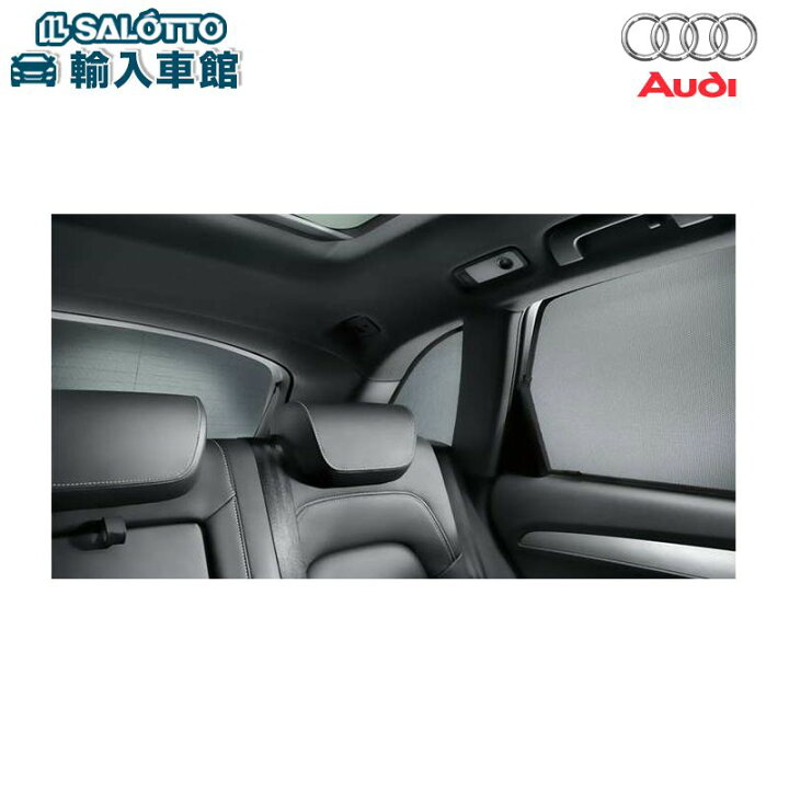 楽天市場 Audi 純正 リア サンシェード A1 8x 脱着簡単 窓 日除け リヤ インテリア アウディ オリジナル アクセサリー イルサ楽天市場店