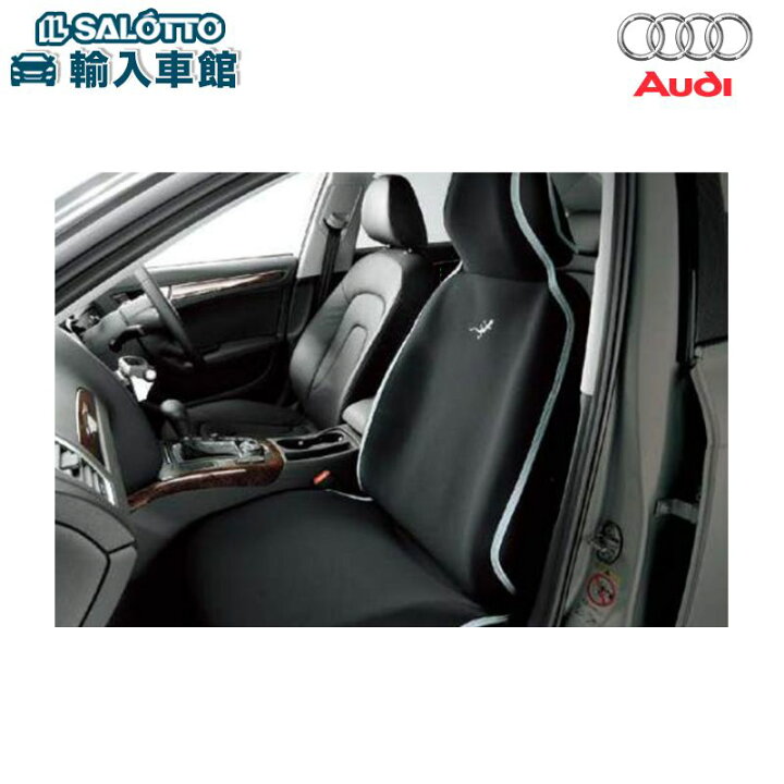 楽天市場】【 AUDI 純正 】シートエプロン 濡れたまま座ることができる 