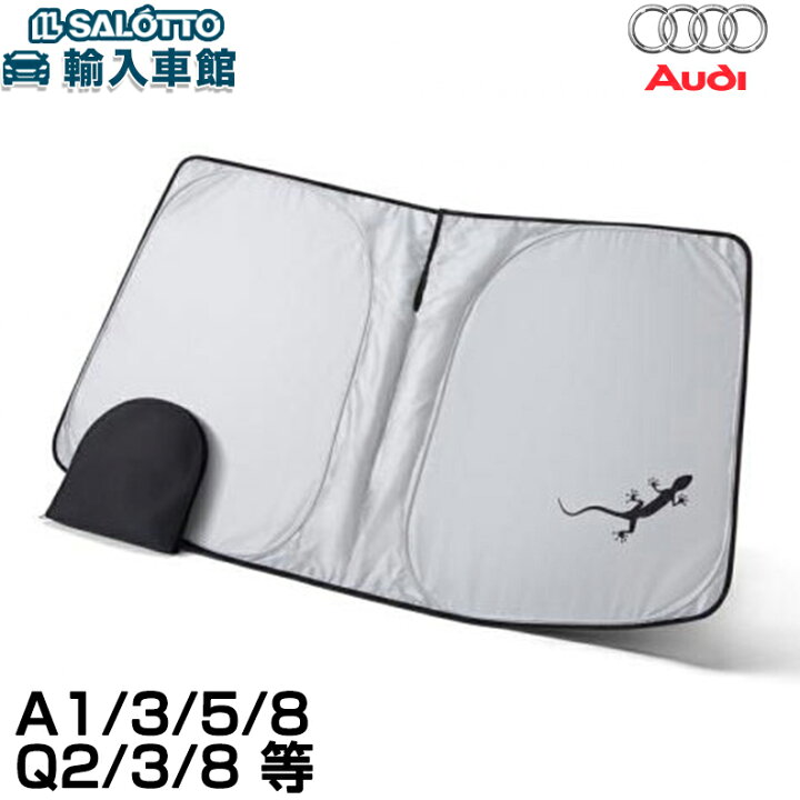 楽天市場】【 AUDI 純正 即日出荷 】 Mサイズ サンシェード A1 A3 A5  