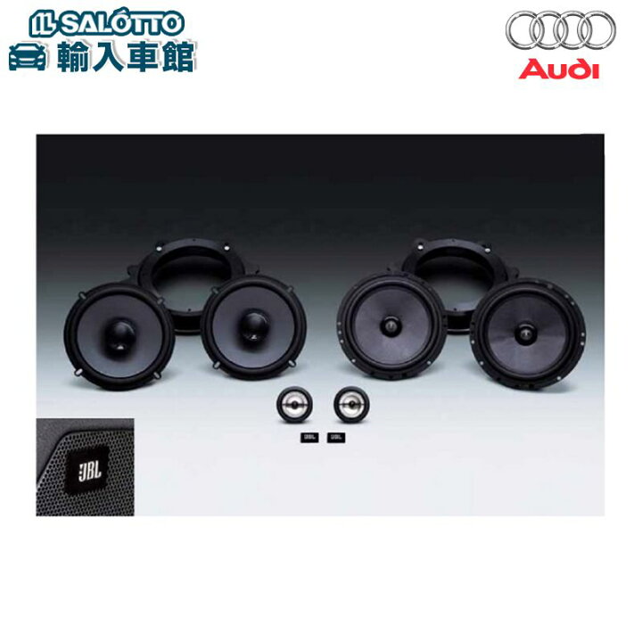 楽天市場 Audi 純正 Jbl スピーカー システム フロントとリヤのトレードインキット アウディ オリジナル アクセサリー イルサ楽天市場店 楽天市場 Audi 純正 Jbl スピーカー システム フロントとリヤのトレードインキット アウディ オリジナル アクセサリー イルサ楽天市場店