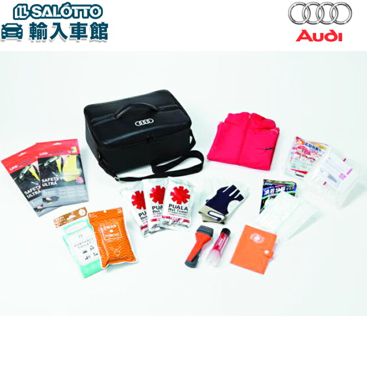 楽天市場】【 AUDI 純正 】エマージェンシー キット ロゴ入り 専用 