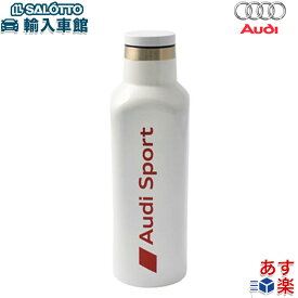 【 AUDI 純正 】サーモボトル ステンレス 保冷保温機能 容量480ml ホワイト オールシーズン対応 水筒 サーモマグ AudiSport アウトドア オフィス ゴルフ アウディ オリジナル アクセサリー