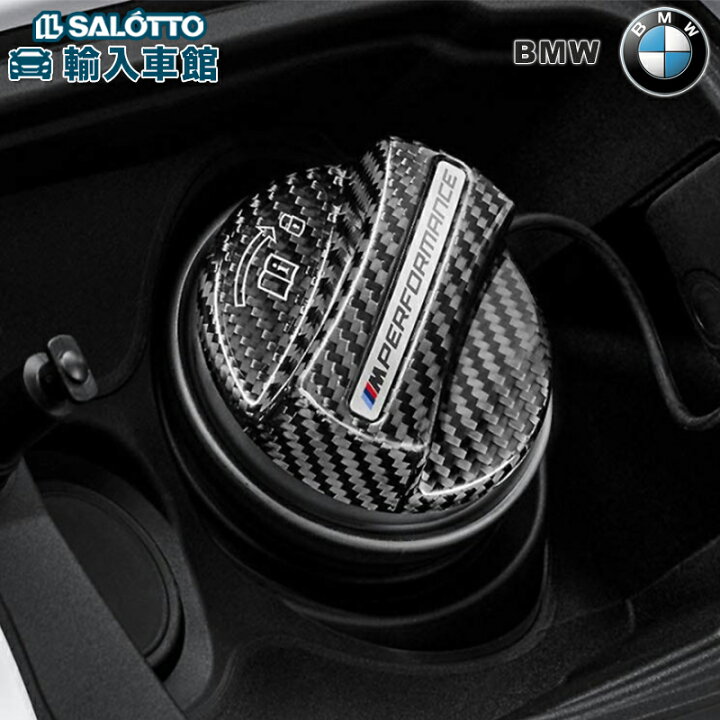 楽天市場】【 BMW 純正 】フューエル キャップ カーボン M Performance 