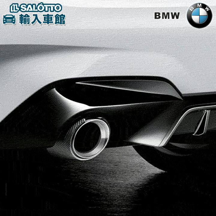 楽天市場】【 BMW 純正 】カーボン テール パイプ トリム 2個入り 2 