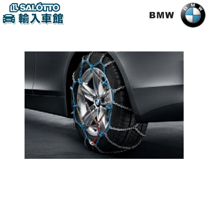 楽天市場】【 BMW 純正 】スノー チェーン 245 50 R19用 X3 G01 2017年 