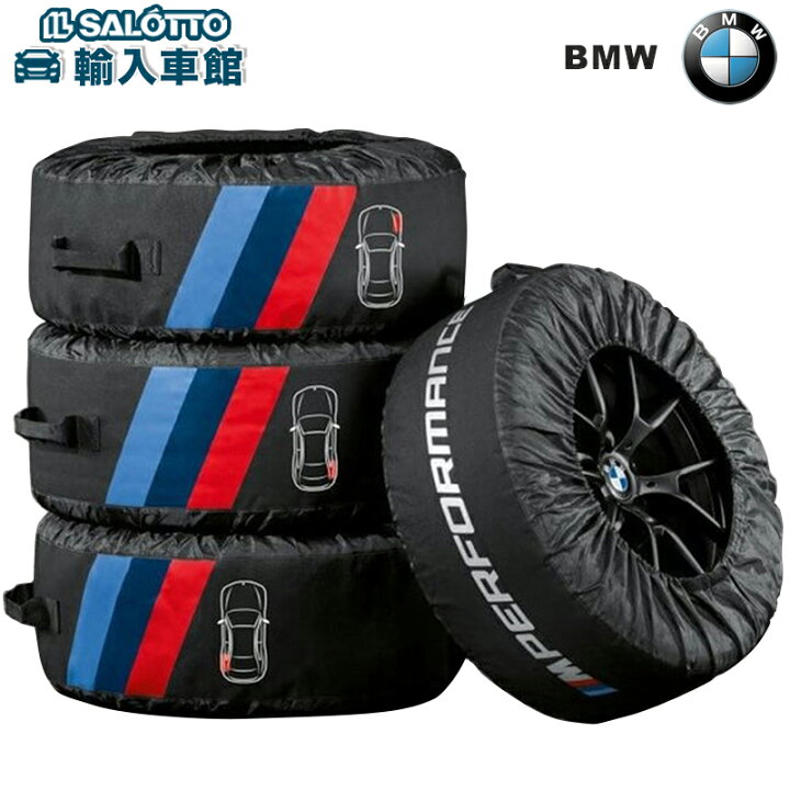 楽天市場】【 BMW 純正 】ホイール バッグ 17インチ〜21インチ 4個 