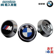 【 BMW 純正 即日発送 】 ライセンスプレート 盗難防止 ロック ボルト マックガード社製 スターター キッ…
