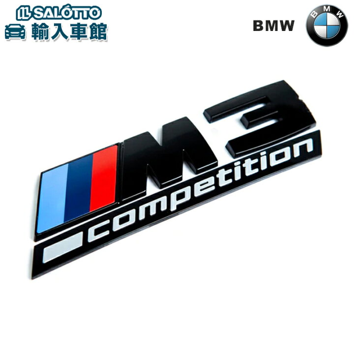 楽天市場】【 BMW 純正 】G80 M3 Competition ブラック エンブレム 