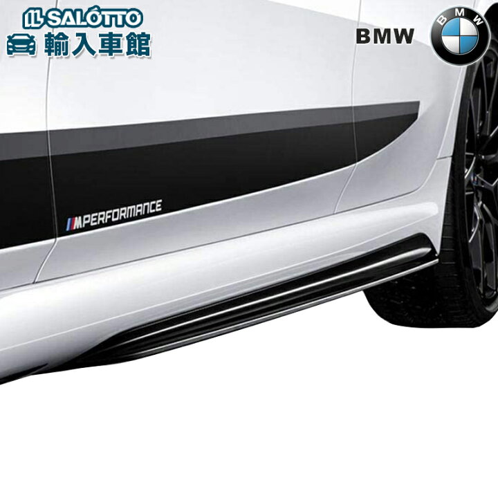 楽天市場】【 BMW 純正 】サイド スカート 3シリーズ G20 セダン 2019 