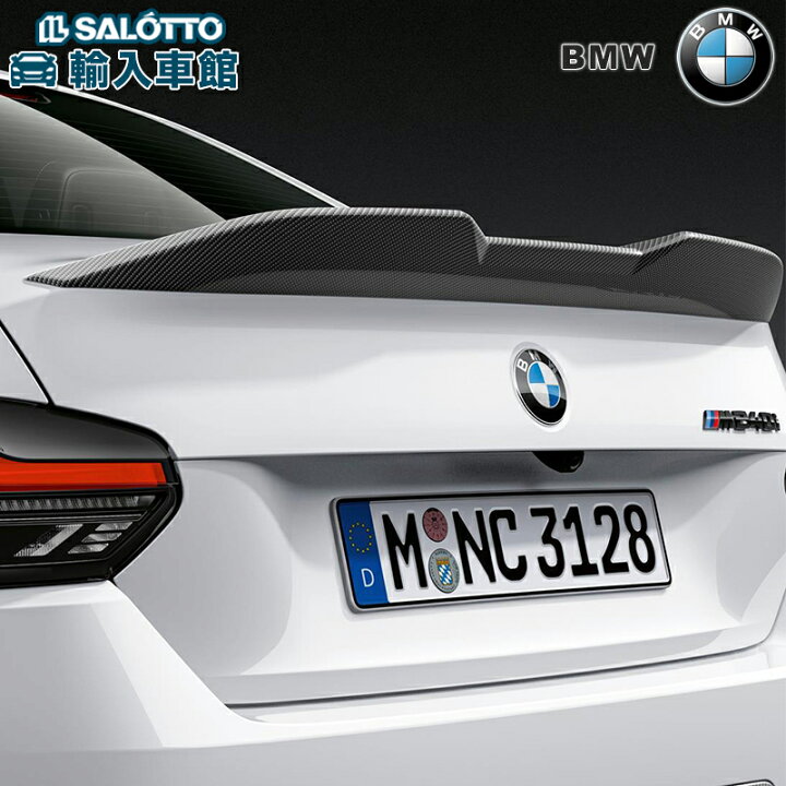 楽天市場】【 BMW 純正 】カーボン リヤ スポイラー 2シリーズ G42 