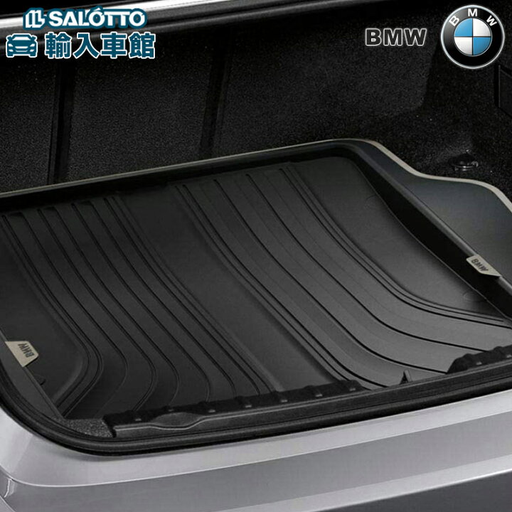 楽天市場】【 BMW 純正 】ラゲージ コンパートメント マット 2シリーズ 