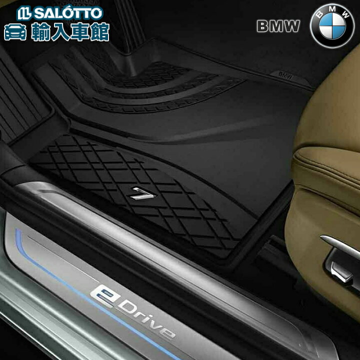 楽天市場】【 BMW 純正 】ラバー 7シリーズ 2015〜2021年 セダン 