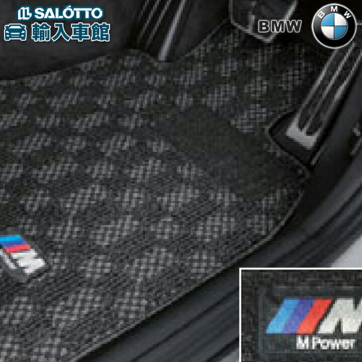 楽天市場】【 BMW 純正 】5シリーズ 2017年～ M フロアマット 1車分 右 