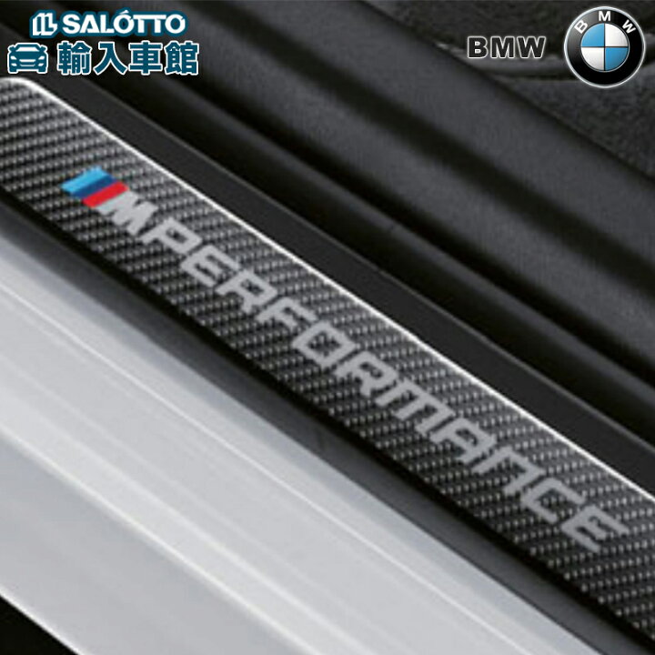 楽天市場】【 BMW 純正 】X3 X4 エントランス カバー 片側1枚入り G01 