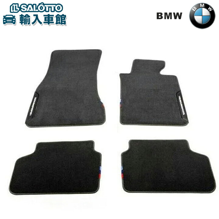 楽天市場】【 BMW 純正 】ベロア フロアマット 1車分 右ハンドル用 1 