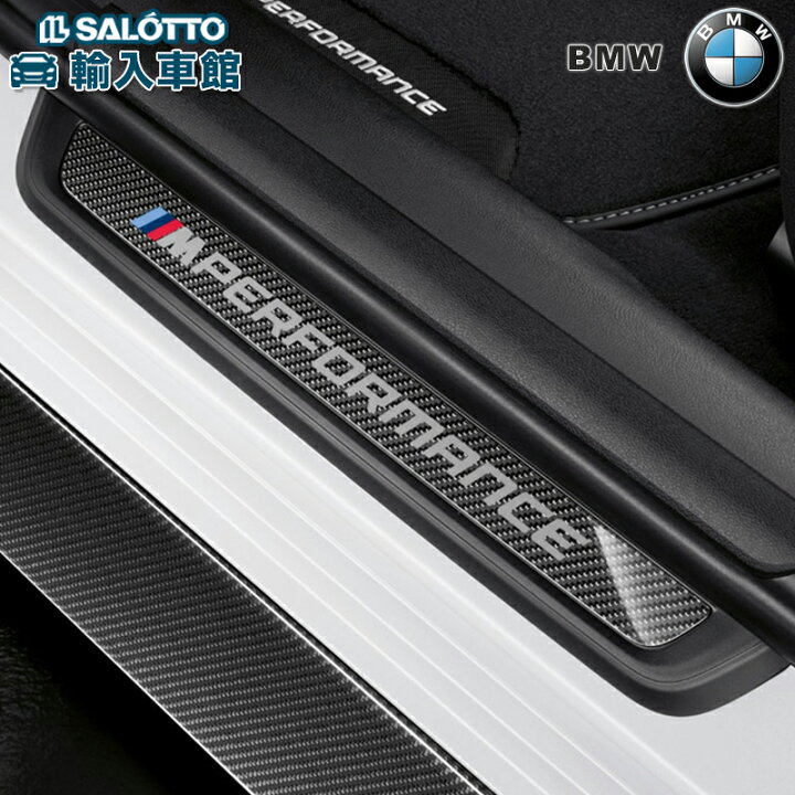 楽天市場】【 BMW 純正 】2シリーズ 4シリーズ カーボン エントランス 