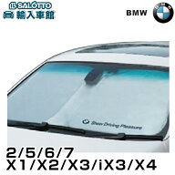 【 BMW 純正 即日発送 】X1 X2 X3 iX3 X4 サンシェード Mサイズ U11 F48 F39 F25 E83 F26 G01 G08 専用 …