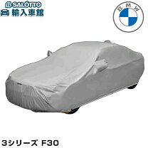 楽天市場】bmw f30 純正ボディカバー 起毛の通販