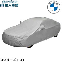 楽天市場】bmw f30 純正ボディカバーの通販