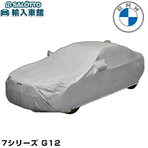 楽天市場】ボディーカバー bmw7の通販