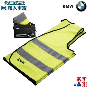 【BMW MINI 純正 】ワーニング ベスト 2枚 セット 専用ケース入り 車載 非常用 安全 反射光 ビーエムダブリュー ミニ オリジナル アクセサリー