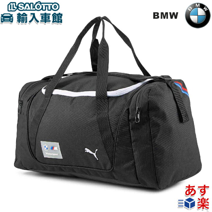 楽天市場】【 BMW 純正 】ダッフルバッグ M Motorsport 容量約27L 