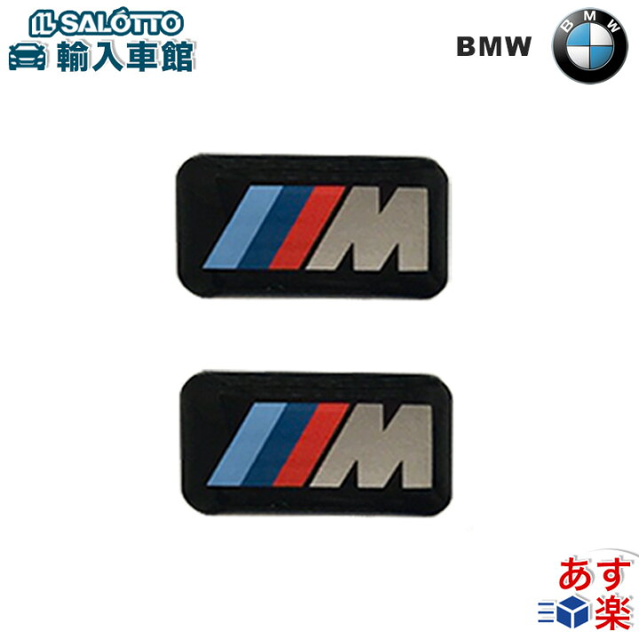 楽天市場】【 BMW 純正 】エンブレム M シール 2枚セット 約10mmx18mm 