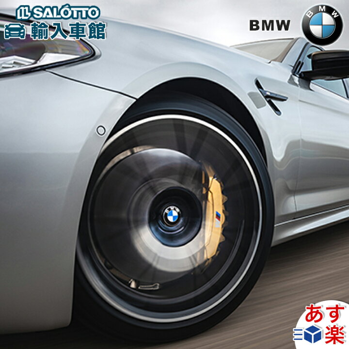 楽天市場】【 BMW 純正 】 フローティング センター キャップ 4個 
