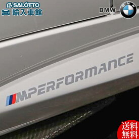 【 BMW 純正 即日発送 】 ステッカー M Performance 2枚セット 約197×10mm 転写式 ロゴ ビーエムダブリュー オリジナル アクセサリー 【メール便 全国 送料無料】