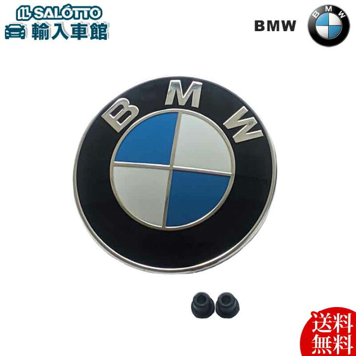 楽天市場】【 BMW 純正 】ボンネット エンブレム 取付グロメット2個付 
