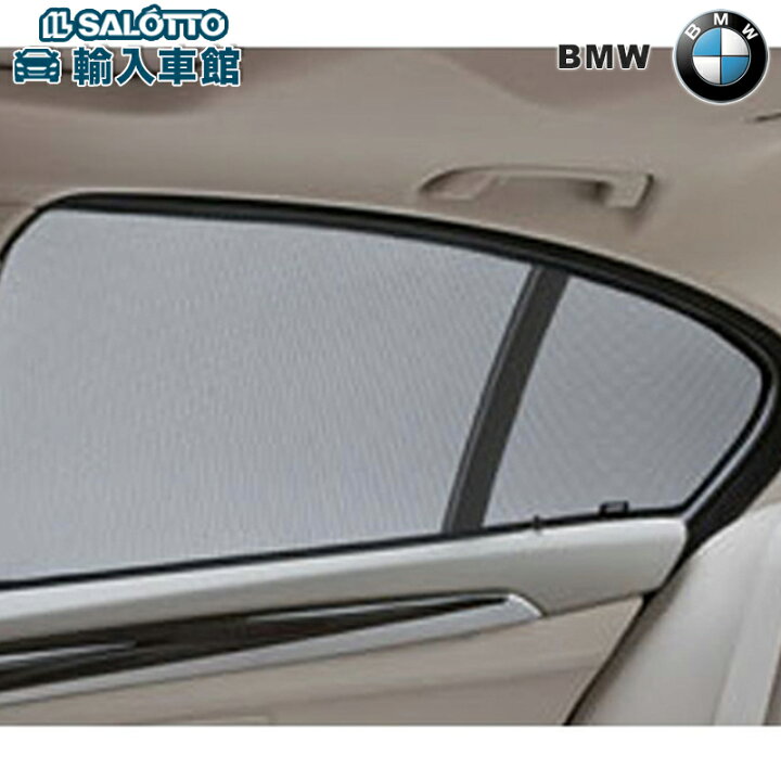 楽天市場】【 BMW 純正 】リア サイド ウインドー サンスクリーン 5 