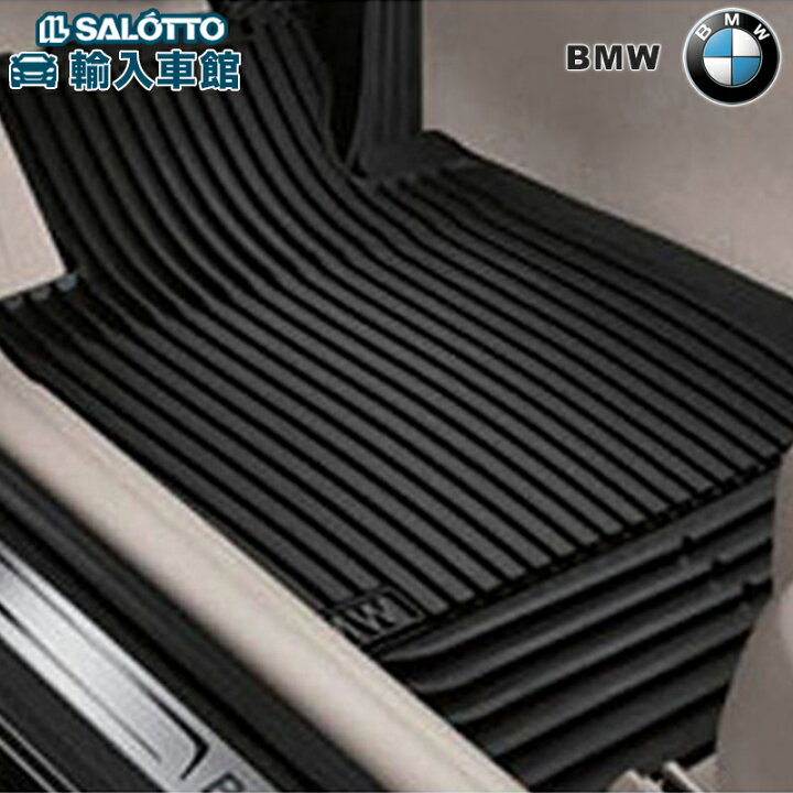 楽天市場】【 BMW 純正 】 オールウェザー フロアマット フロント 