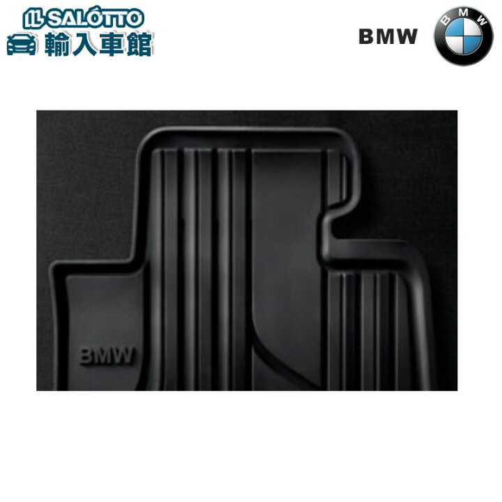 楽天市場】【 BMW 純正 】 フロアマット フロント左右 3シリーズ F30 