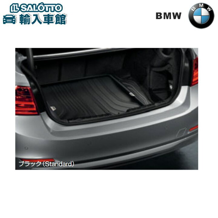 楽天市場】【 BMW 純正 】ラゲージ マット 3シリーズ F31 ツーリング 