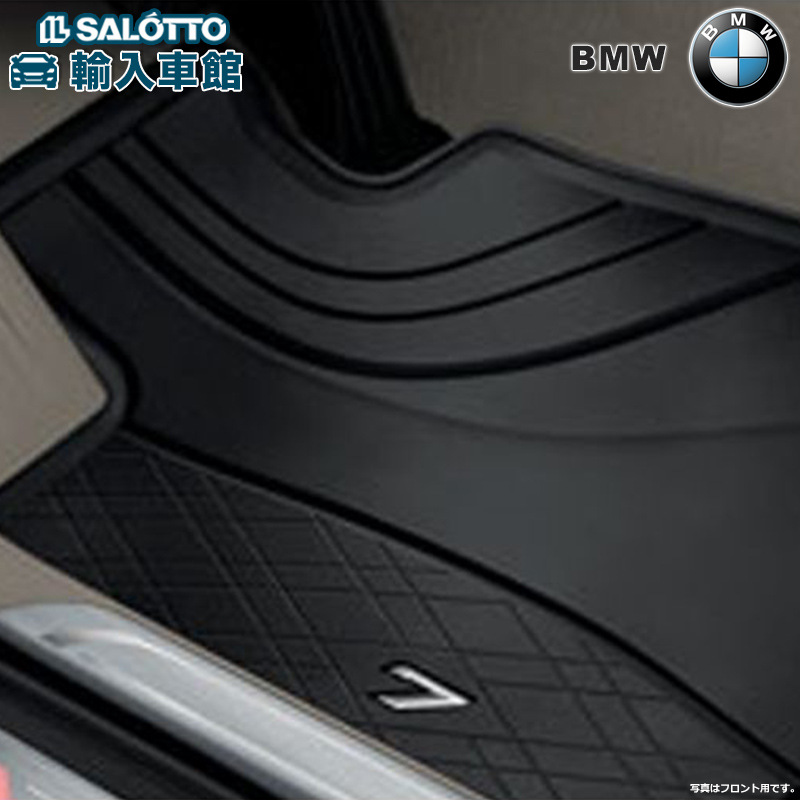 【 BMW 純正 】 オールウェザー フロアマット リヤセット 740i 750i ブラック 7シリーズ G11 G12 フロアーマット ラバー リア  ビーエムダブリュー オリジナル アクセサリー | イルサ楽天市場店