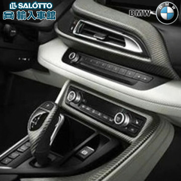 楽天市場】【 BMW 純正 】カーボン インテリア トリム セット i8 