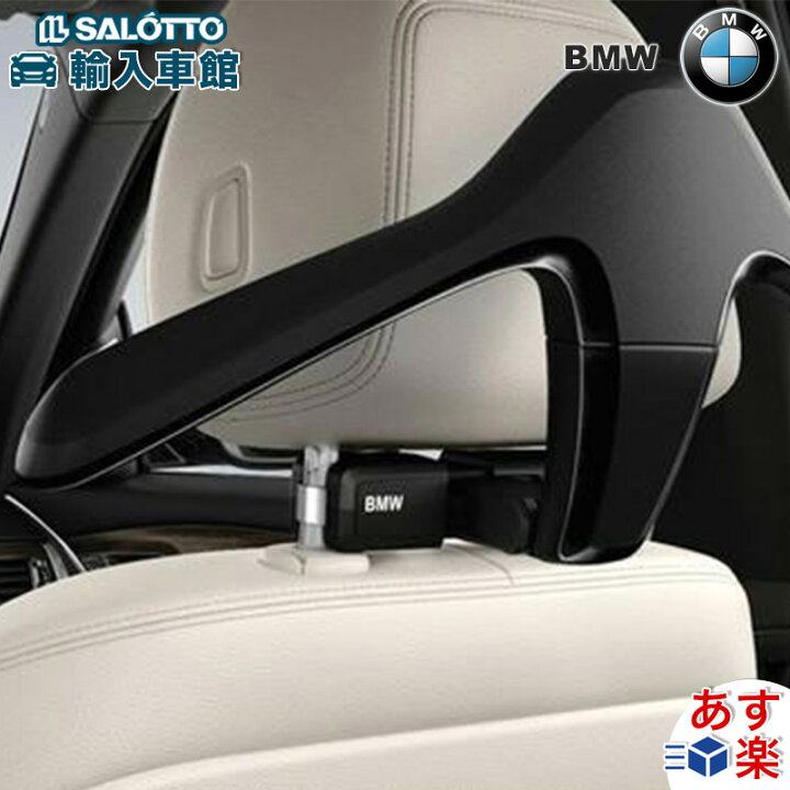 楽天市場】【 BMW 純正 即日出荷 】 コート ハンガー 汎用 トラベル 