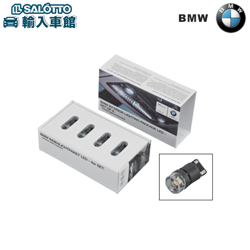 BMW アクセサリー 純正 グッズ 【 BMW 純正 クーポン対象 】 BMW LED インテリアライトパッケージ 10個入り 通常バルブをLEDライトに交換