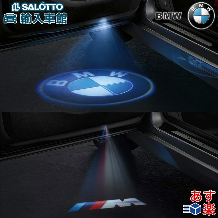 楽天市場】【 BMW 純正 】 LED ドアプロジェクター ドアエントランス 