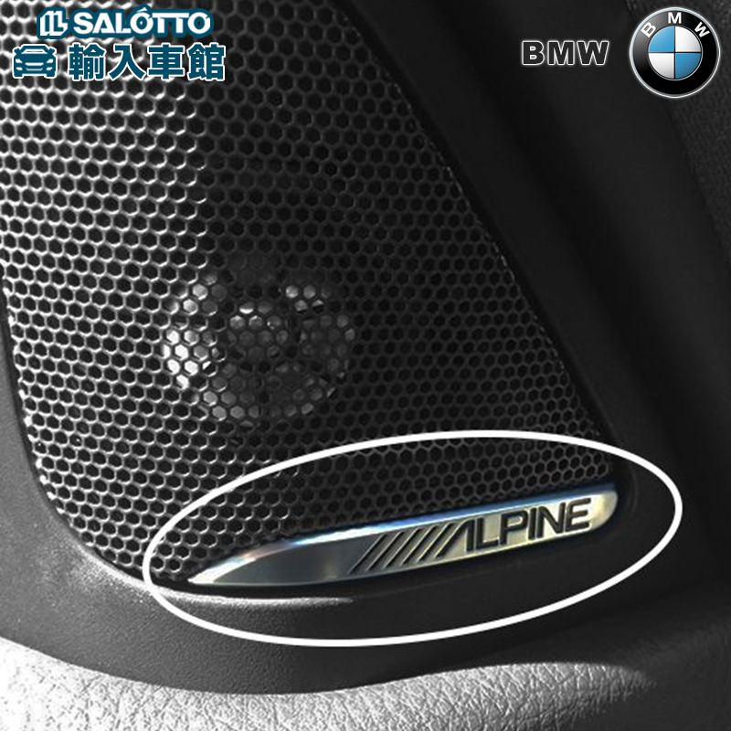 【 BMW 純正 】HiFi サウンド スピーカー システム アルパイン エンブレム 2個入り F30 F31 ALPINE ビーエムダブリュー  オリジナル アクセサリー | イルサ楽天市場店