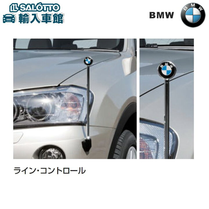 楽天市場】【 BMW 純正 】コーナーポール X3 G01 2017年〜 ライン 