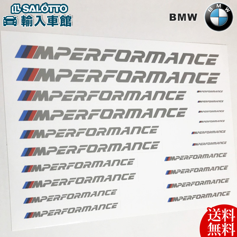 BMW アクセサリー 純正 グッズ あす楽対象 ステッカー M おしゃれ Performance 全国 1シート ロゴ メール便 人気海外一番 送料無料 シールタイプ