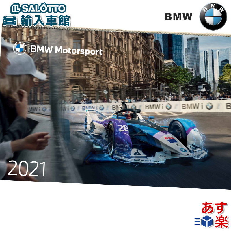 新作販売 BMW アクセサリー 純正 グッズ 2021年 カレンダー セール品 MOTORSPORT モータースポーツ 壁掛けカレンダー 580mmx365mm オリジナル サイズ 数量限定